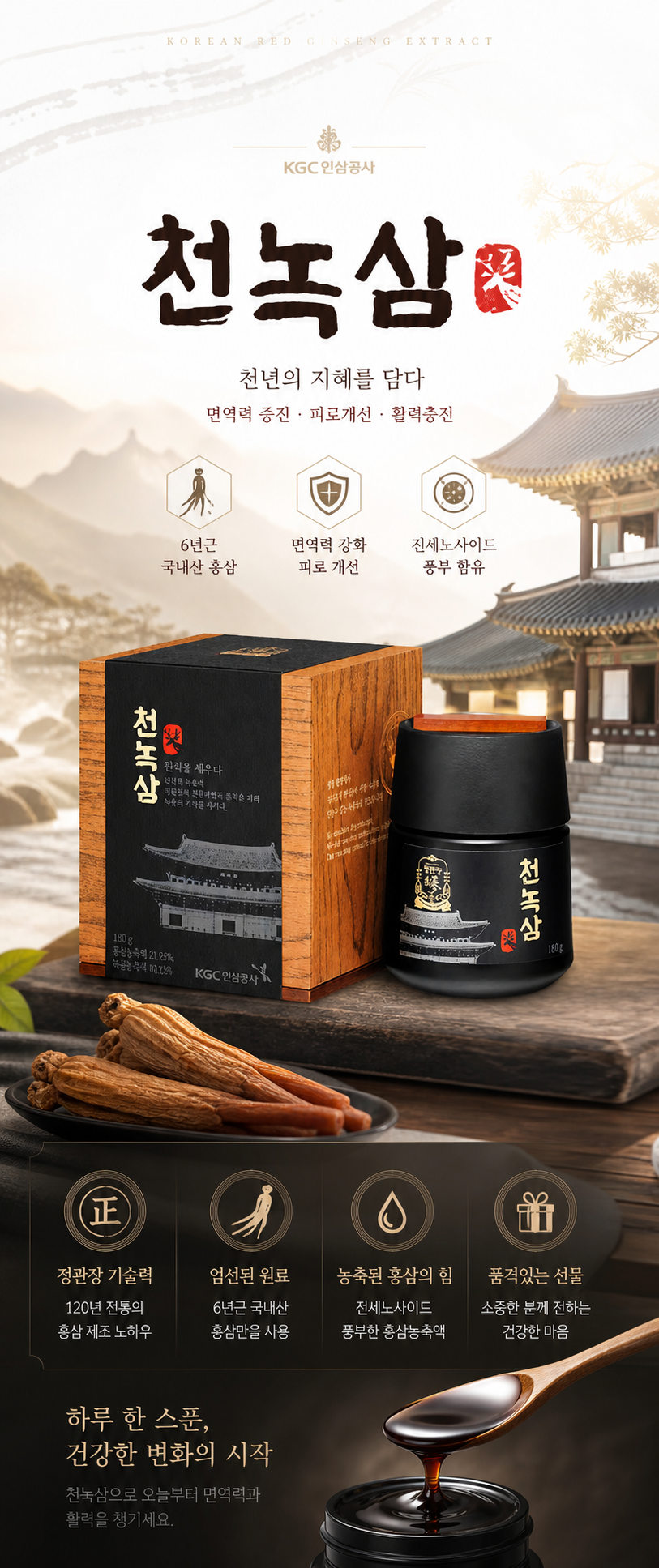 Cao hồng sâm nhung hươu KGC